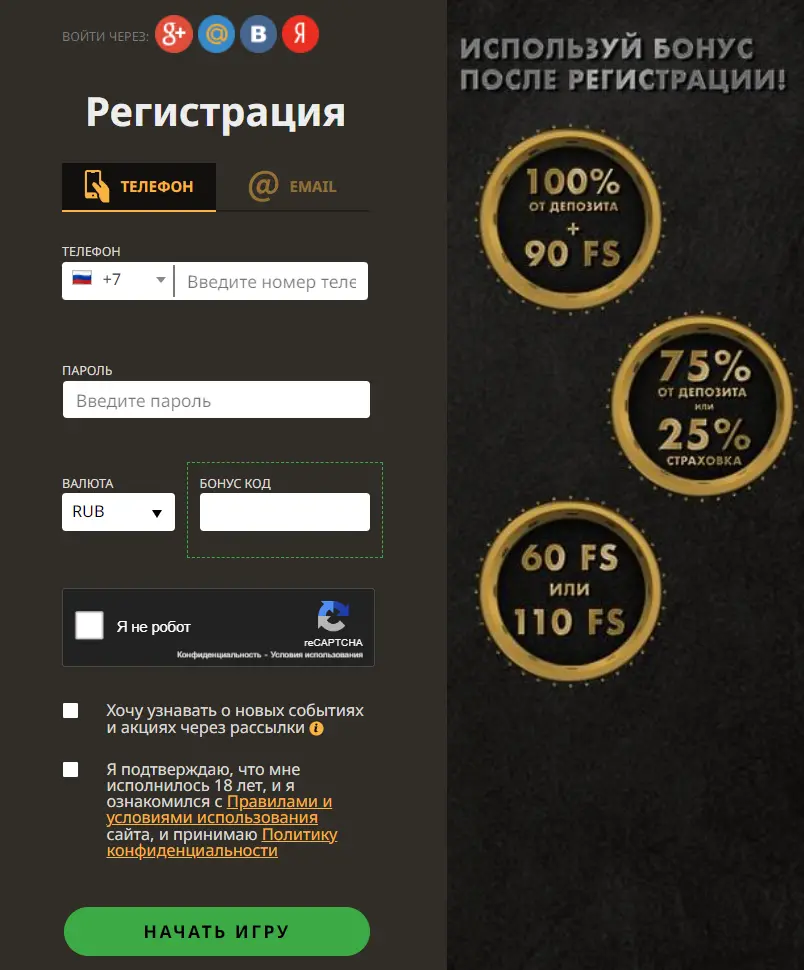 плей фортуна официальный сайт вход Play fortuna reg